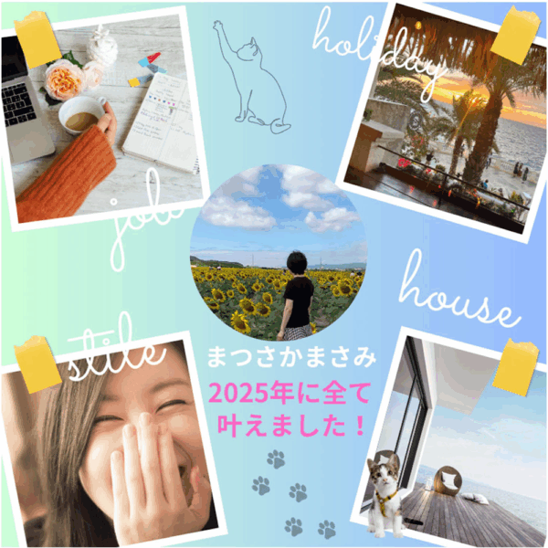 ビジョンボード作成