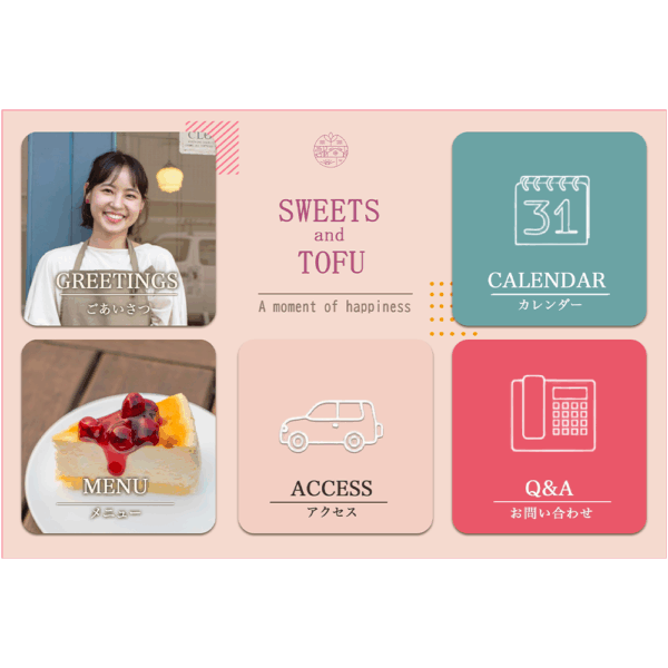 リッチメニュー制作