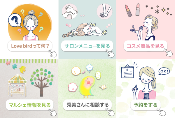 LINE公式アカウント構築