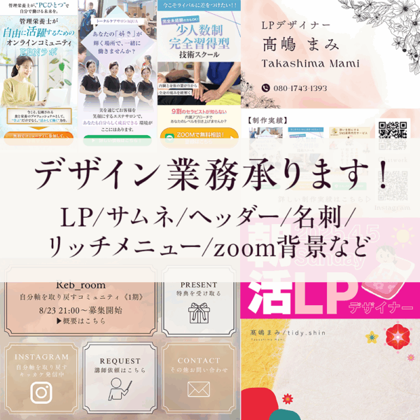 保護中: HPメンテナンスメニュー