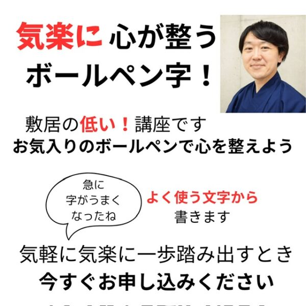 心が整う上手文字レッスン【7/13(日)8時〜9時】
