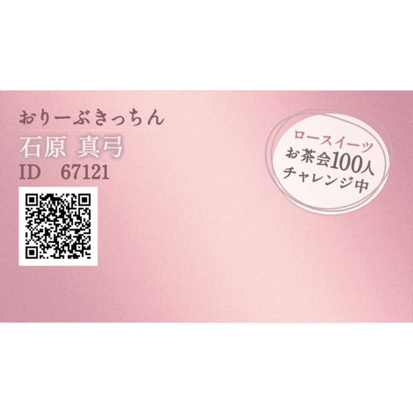 ZOOM背景画像作成（耳だけ参加用画像付き）