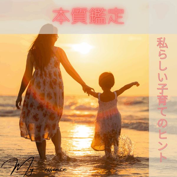 本質鑑定　－四柱推命・オラクルカードー　６０分