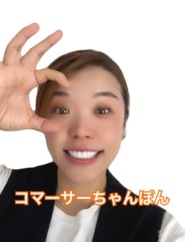 認定コマーサー・ちゃんぽん