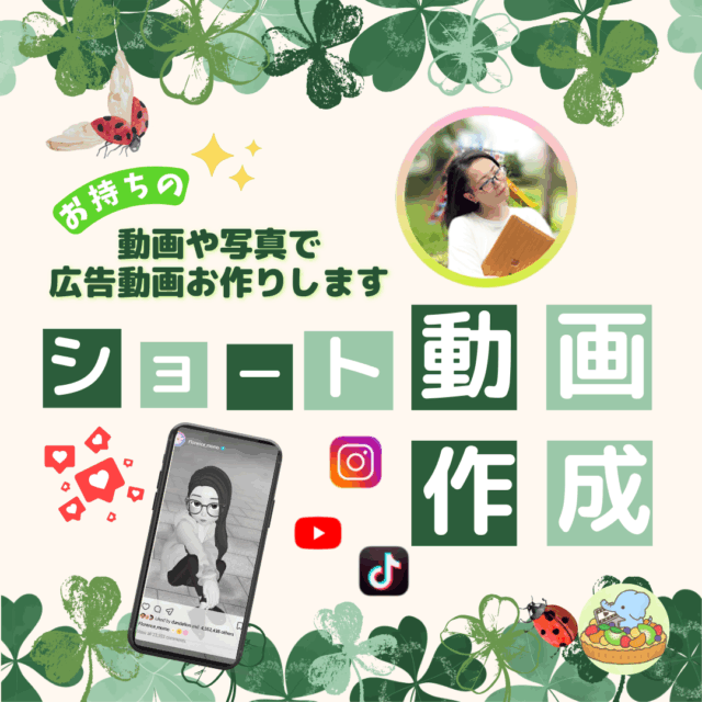 あなたの宣伝CM作成お作りします！