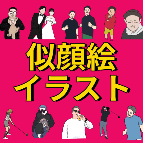 ただのイラストじゃ物足りない？何度も見返したくなるの作成します