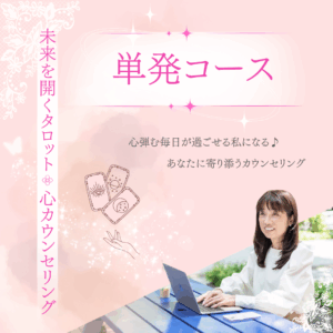 単発コース