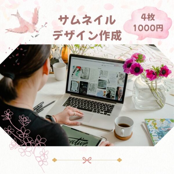 【ななさん専用】ジンジャー用サムネイル＋プロフィール画