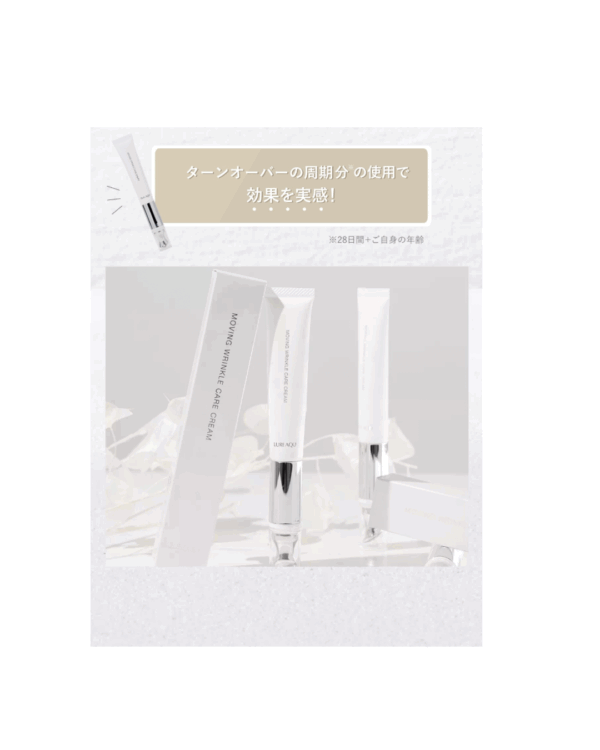 美顔器一体型アイクリーム　医薬部外品【LUREAQU MOVING WRINKLE CARE CREAM】正規品