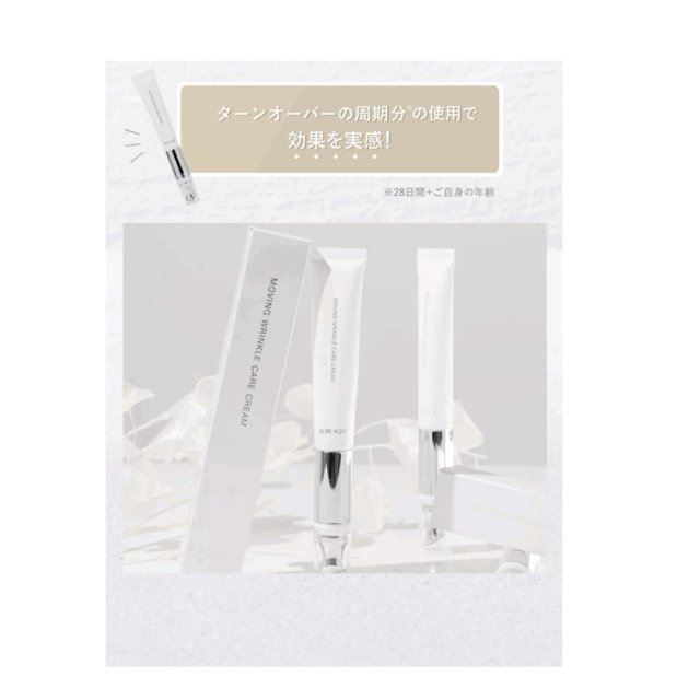 美顔器一体型アイクリーム　医薬部外品【LUREAQU MOVING WRINKLE CARE CREAM】正規品