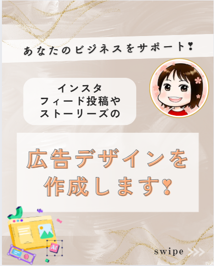 デザイン作成代行