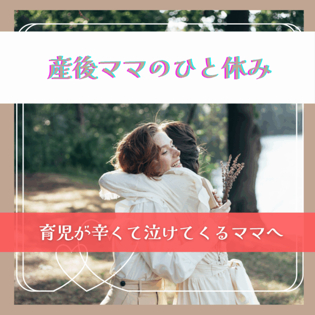 産後ママのひとやすみ　ーオラクルカードー　３０分