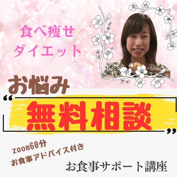 食べ瘦せダイエット