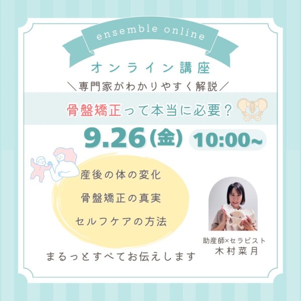 骨盤矯正って本当に必要？