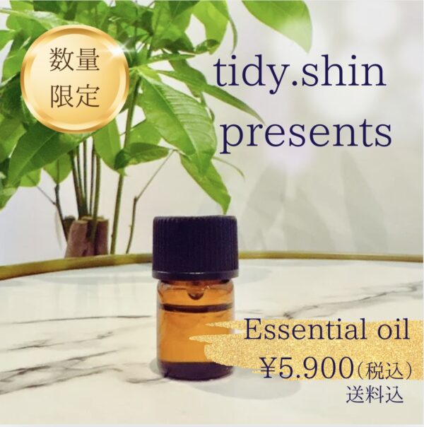 【tidy.shin〜あなた次第〜】ディフューザーオイル