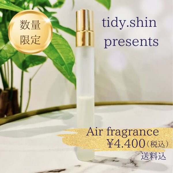 【tidy.shin〜あなた次第〜】エアーフレグランス