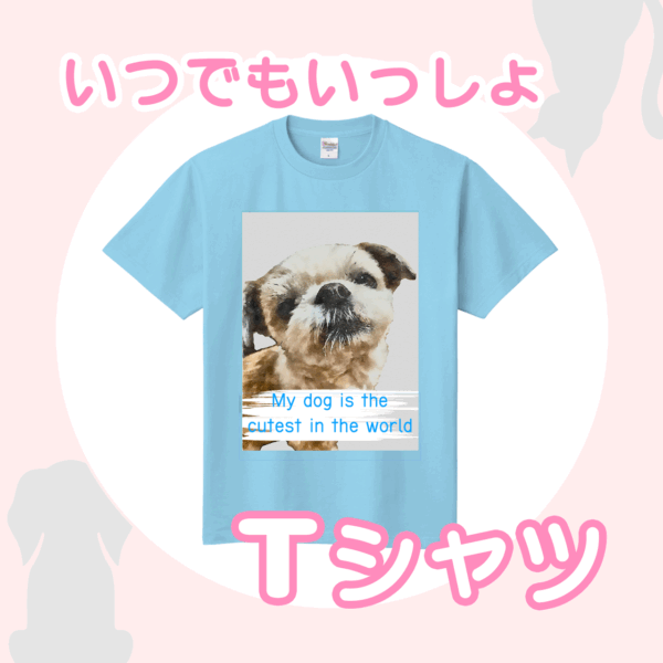 いつでもいっしょ♡Tシャツ
