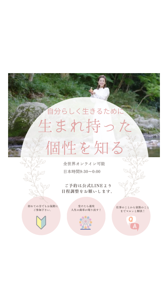 自分を知ろう！【個性診断Basic】