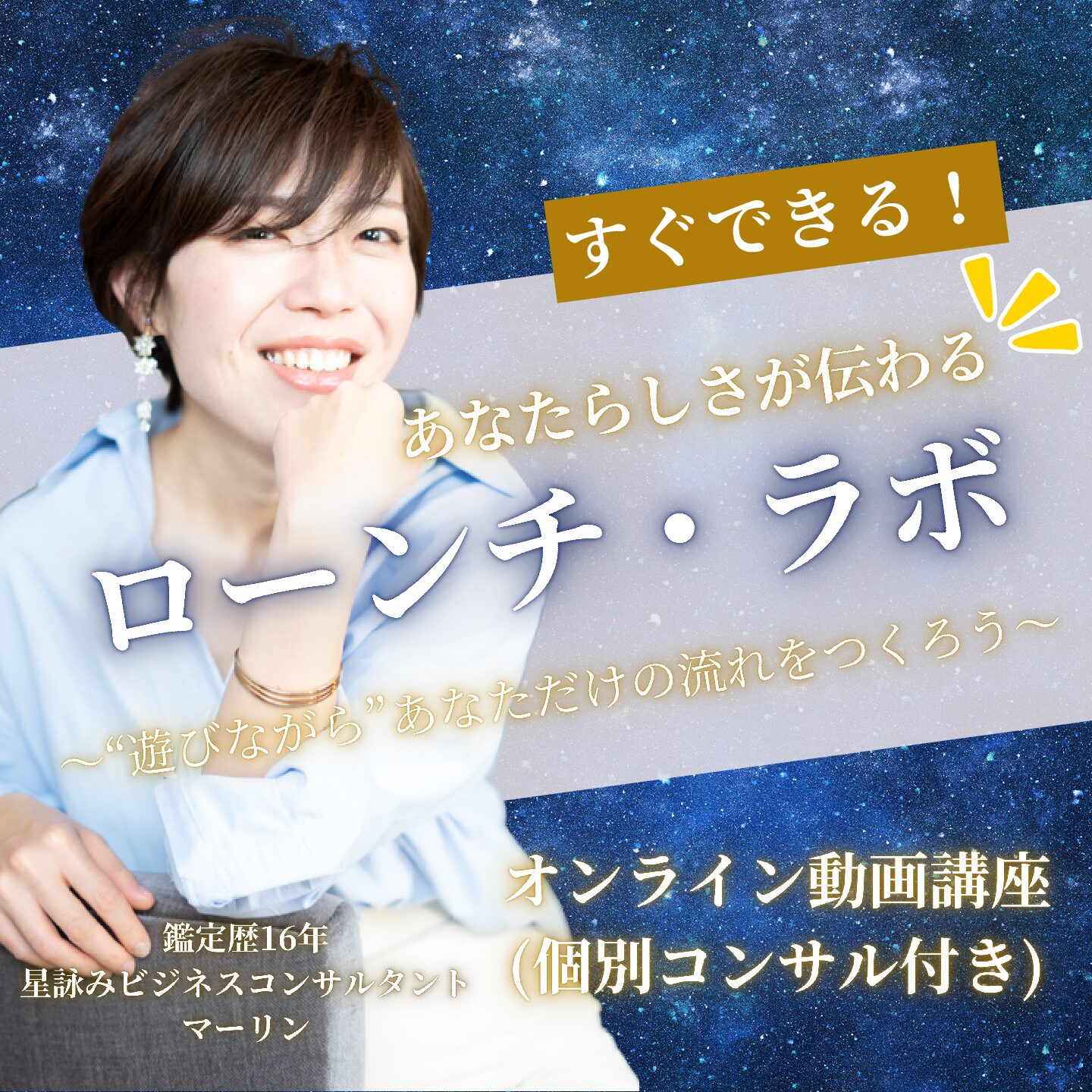 ローンチ・ラボ(動画講義)