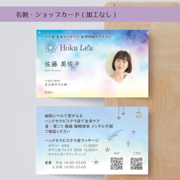 名刺デザイン+印刷100枚パッケージ(加工なし)