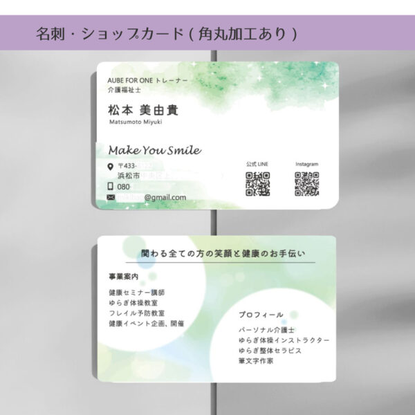 名刺デザイン+印刷100枚パッケージ(角丸加工)