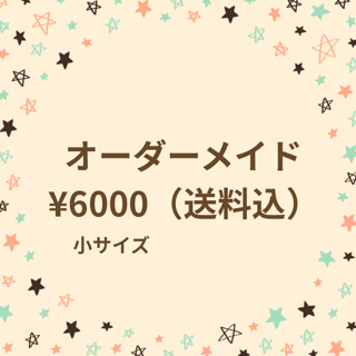 オーダーアート小