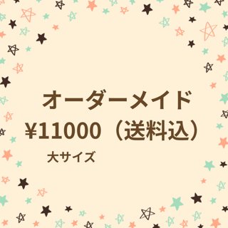 オーダーアート大
