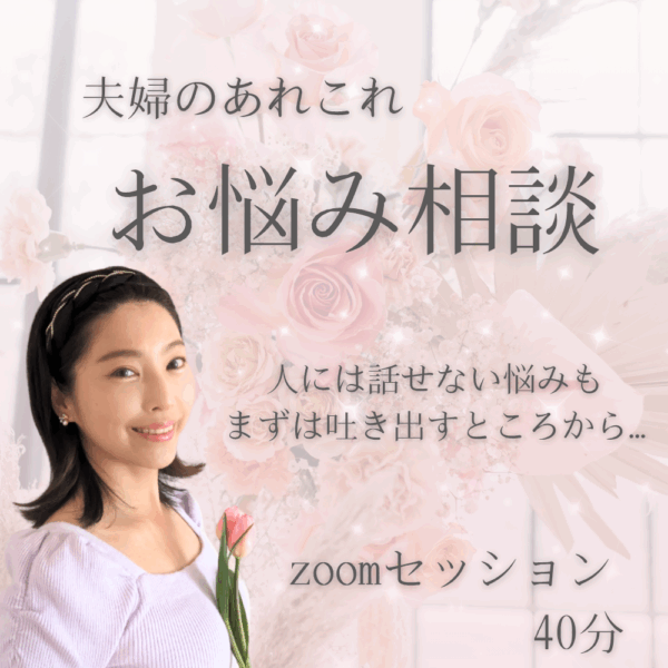 お悩み相談