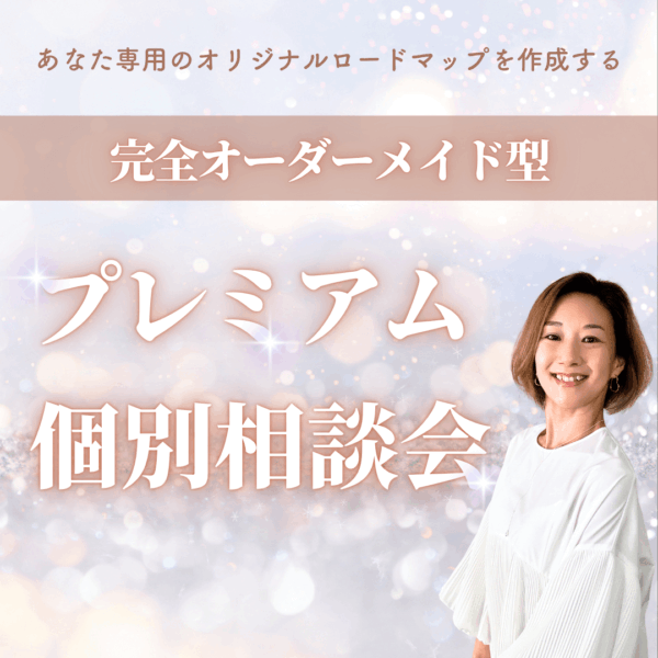 才能を活かした“自分らしい働き方”を見つけるための個別相談会