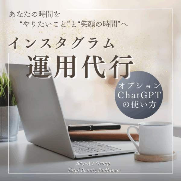 保護中: オプション　chatGPTの使い方