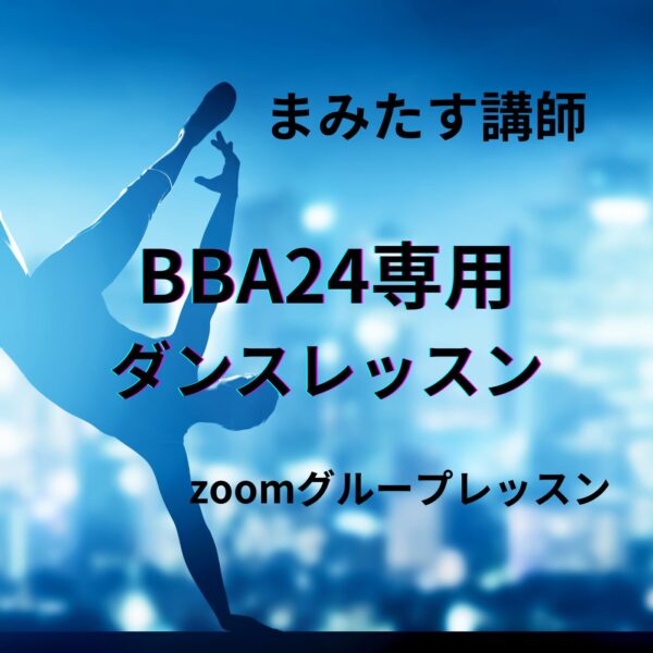 zoomグループレッスン