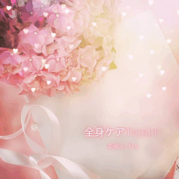 全身お手入れ〜久喜東店〜