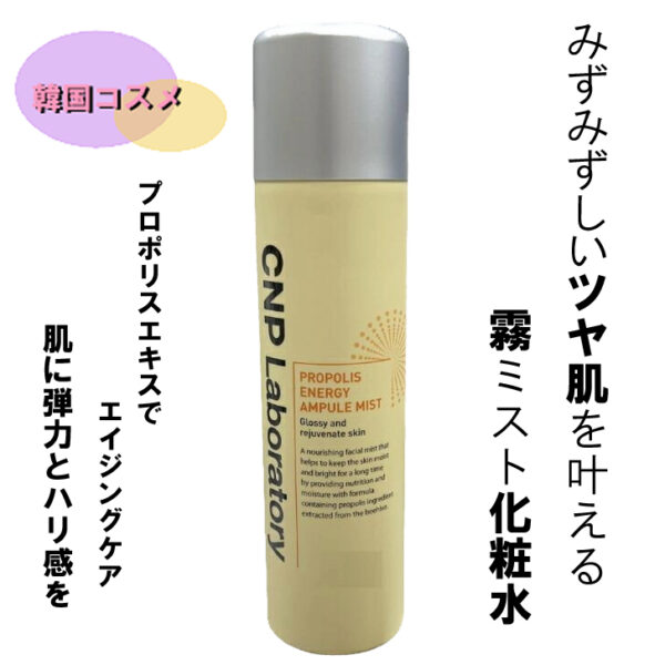 CNP Laboratory　プロPミスト