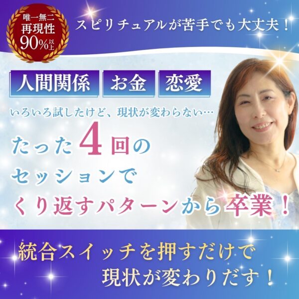 たった4回本当の自分らしく輝ける未来へ導きます🌈by叶來千愛