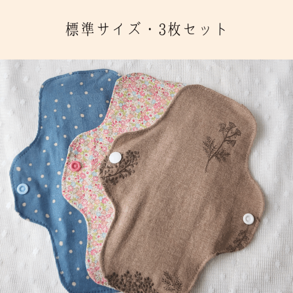 布ナプキン（標準サイズ・3枚セット）