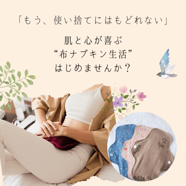 布ナプキン（標準サイズ・単品）