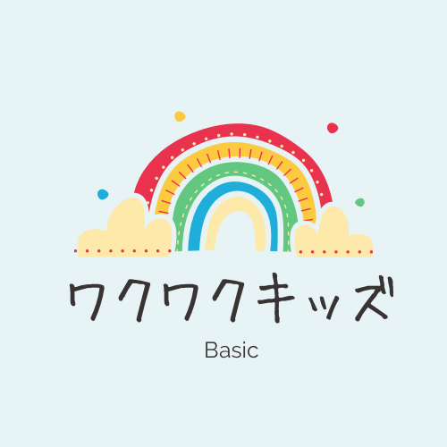 個性を知ろう！【ワクワクキッズ編】