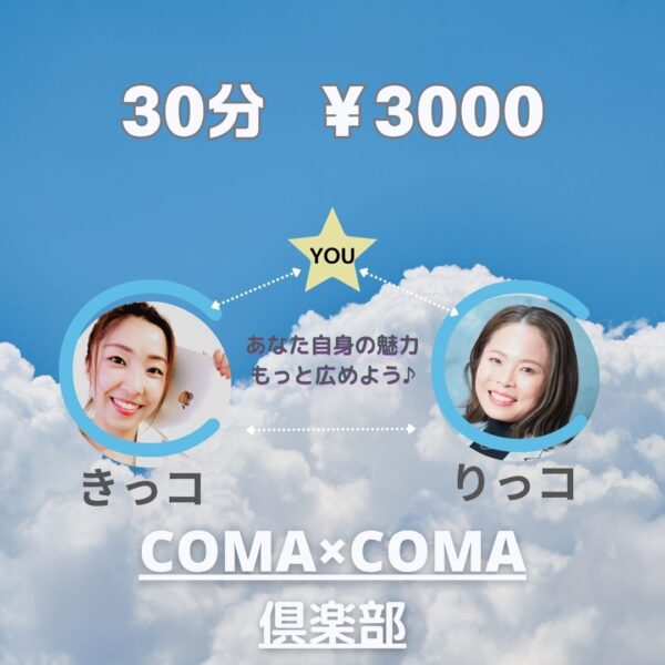 コマクラLIVE出演申込みフォーム