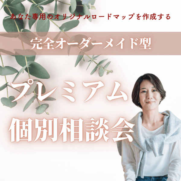 才能を活かした“自分らしい働き方”を見つけるための個別相談会