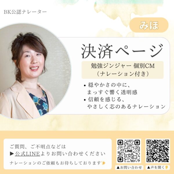 勉強ジンジャーCM決済/　みほ