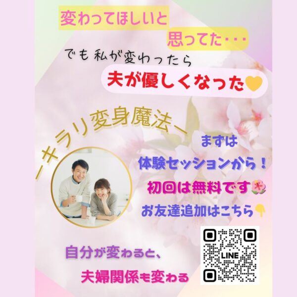 キラリ変身魔法セッション