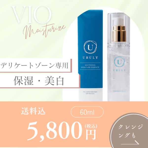 VIO用保湿・美白ジェル送料込セット購入がお得！⦿VIOの吸収率は42倍！