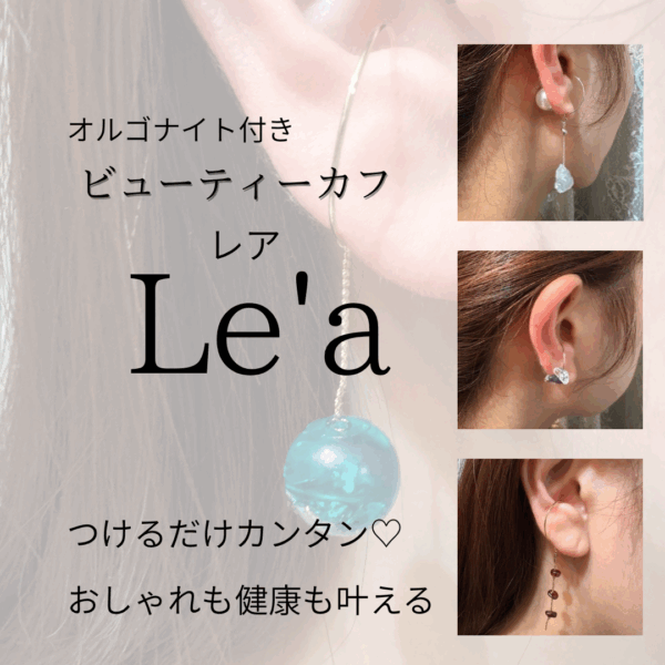 保護中: ビューティーカフLe’a   ターコイズブルー