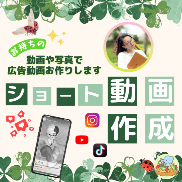 【イヤスタ限定】あなたの宣伝CMお作りします！