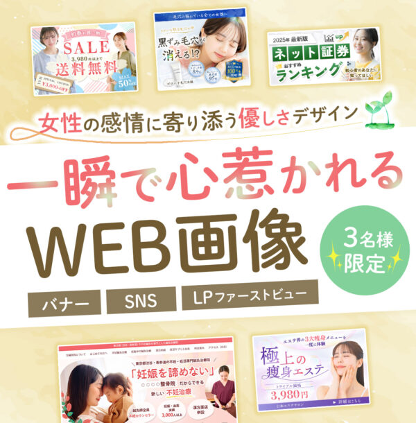 WEB画像