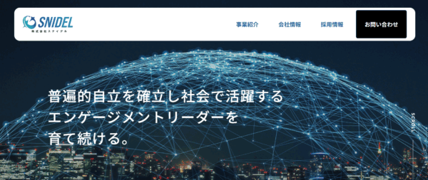 保護中: HP（ホームページ）制作