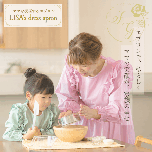 LISA’s dress apron【送料無料】