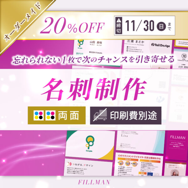 オーダーメイド名刺✨️【印刷代別・両面】忘れられない名刺をお作りします。