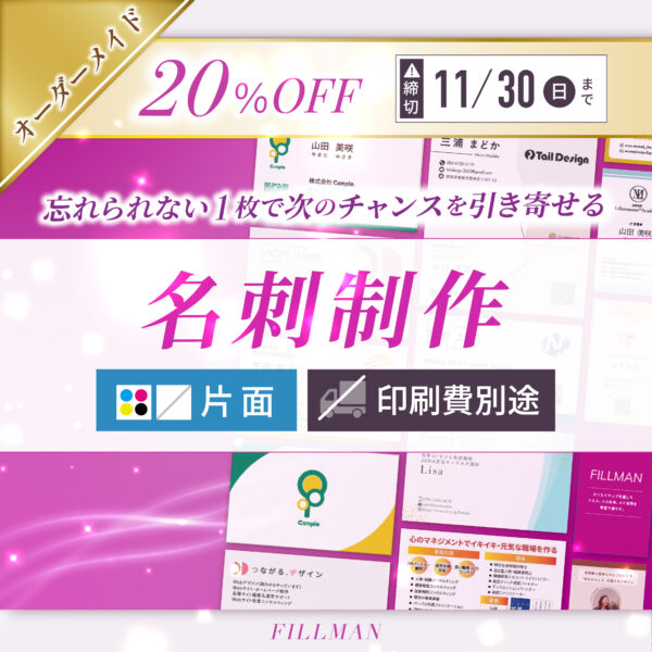 オーダーメイド名刺✨️【印刷代別・片面】忘れられない名刺をお作りします。
