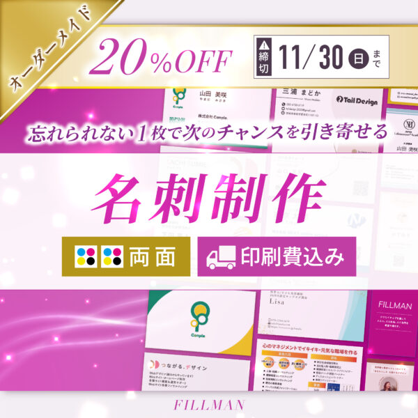 オーダーメイド名刺✨️【印刷代込・両面・100部】忘れられない名刺をお作りします。